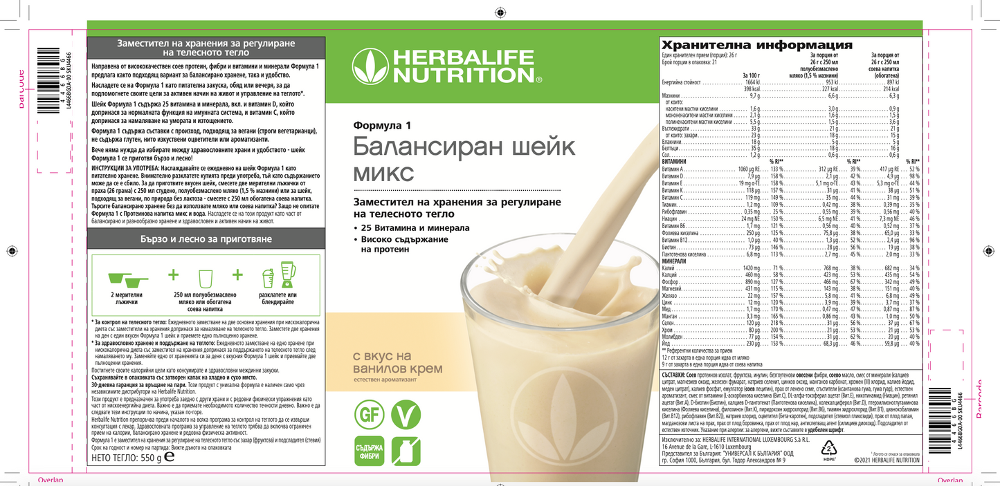 Формула 1 балансиран шейк микс с вкус на ванилов крем 550 гр