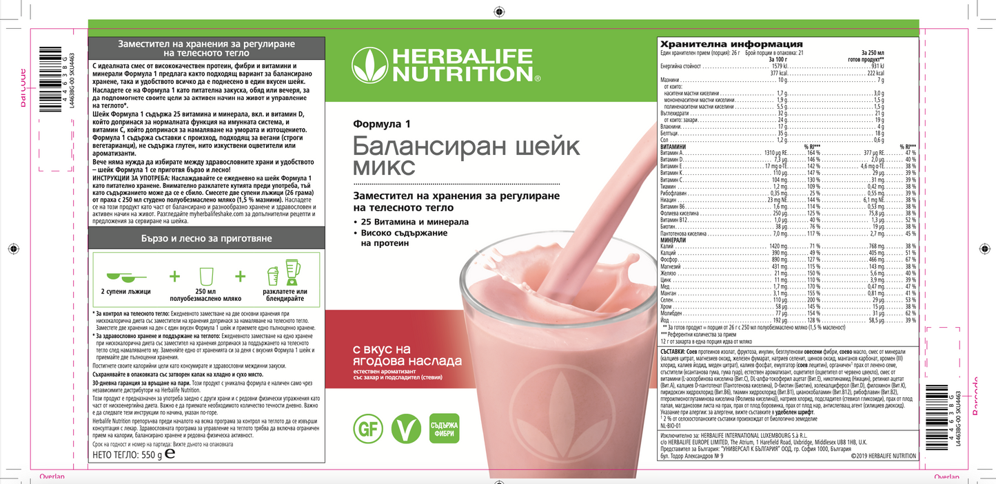 Формула 1 балансиран шейк микс с вкус на ягодова наслада 550г