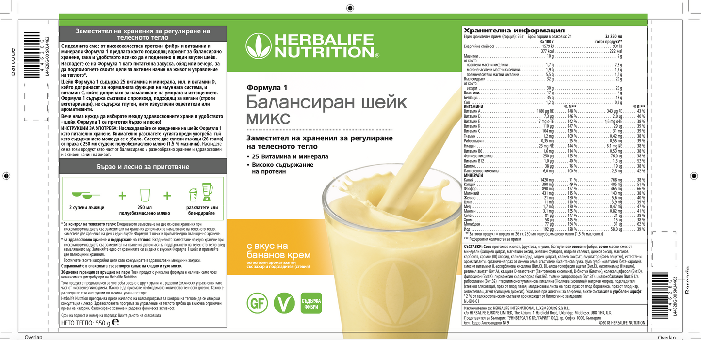 Формула 1 балансиран шейк микс с вкус на бананов крем 550г